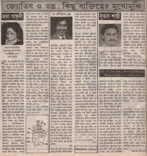 news coverage 24 2000 Bangla Newspaper